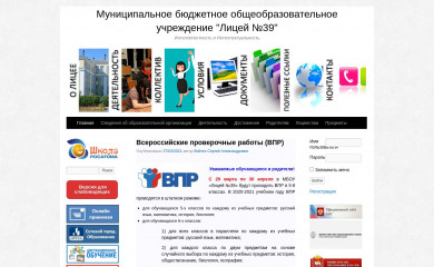 http://lic39.ru screenshot