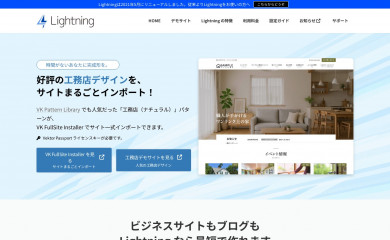 Lightning Pro screenshot