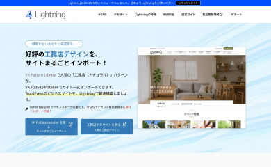 Lightning Pro screenshot