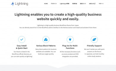 https://lightning.vektor-inc.co.jp/en/ screenshot