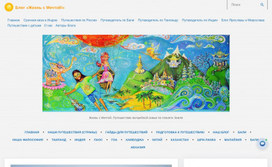 life-with-dream.org screenshot