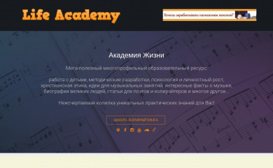lifeacademy.pp.ua screenshot