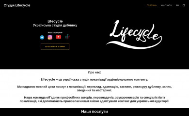 lifecycle.net.ua screenshot