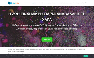 lifelab.gr screenshot