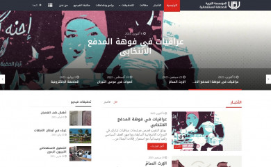 lifij.org.ly screenshot