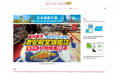 likejapan.com screenshot