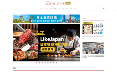 likejapan.com screenshot