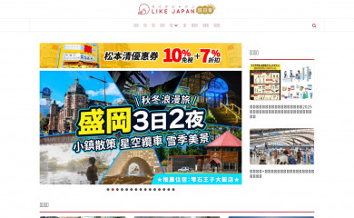 likejapan.com screenshot