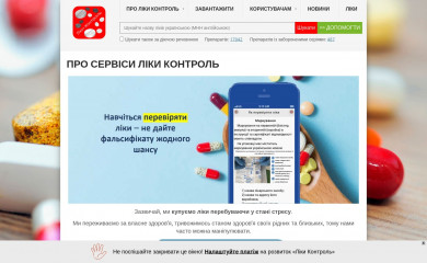likicontrol.com.ua screenshot