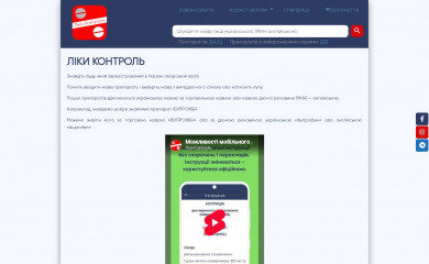 likicontrol.com.ua screenshot