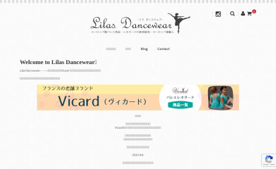 lilas-dancewear.com screenshot