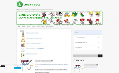 line-stamps.me screenshot