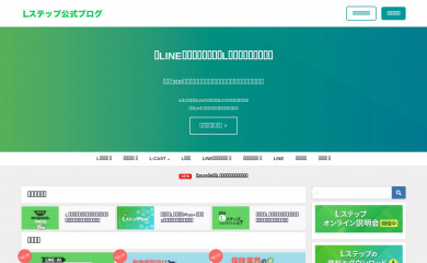 linestep.jp screenshot