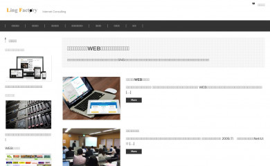 ling-factory.com screenshot