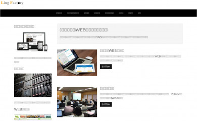 ling-factory.com screenshot