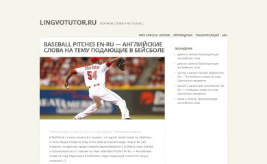 lingvotutor.ru screenshot