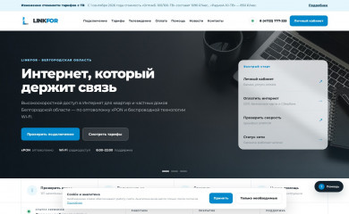 linkfor.ru screenshot