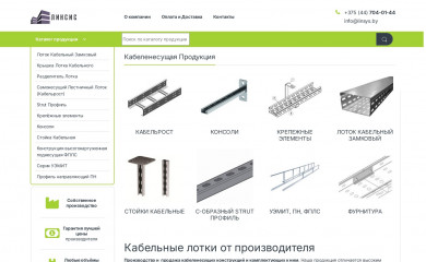 linsys.by screenshot