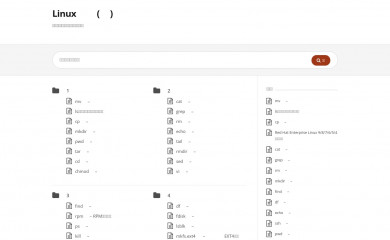 linuxcool.com screenshot