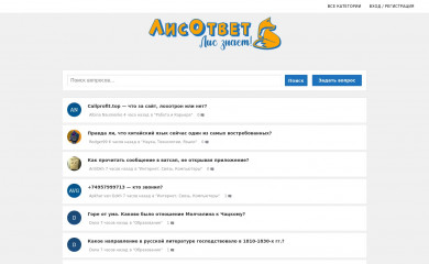 lisotvet.ru screenshot