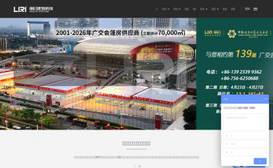 liri-tents.com screenshot