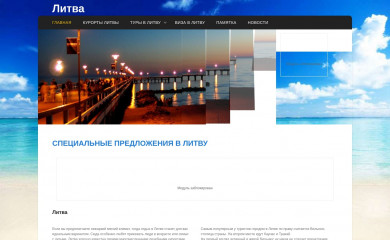litva.by screenshot