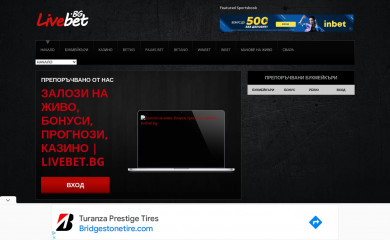livebet.bg screenshot