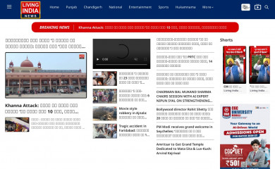 livingindianews.co.in screenshot