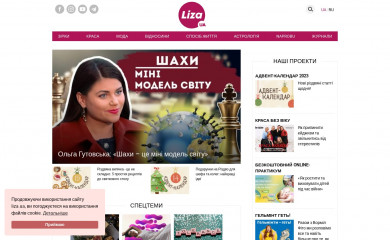 liza.ua screenshot