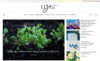 liza.ua screenshot