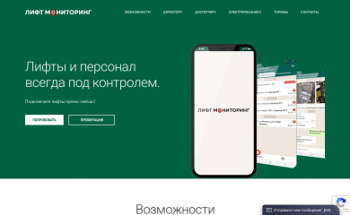 lmonitor.ru screenshot