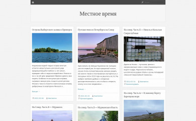 loctime.at screenshot