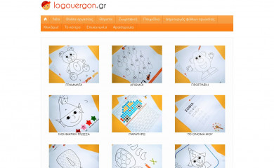 logouergon.gr screenshot
