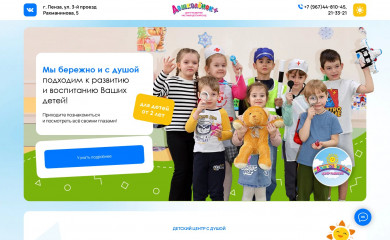 logoped58.ru screenshot