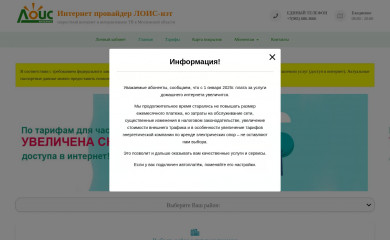 lofisnet.ru screenshot