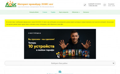 lofisnet.ru screenshot