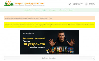 lofisnet.ru screenshot