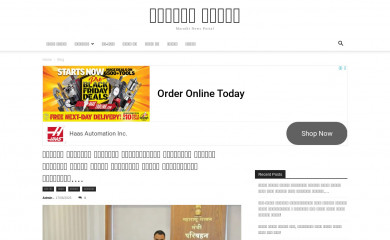 lokhitnews.in screenshot