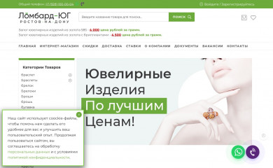 lombardyug.ru screenshot