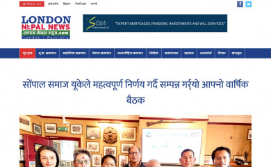 londonnepalnews.com screenshot