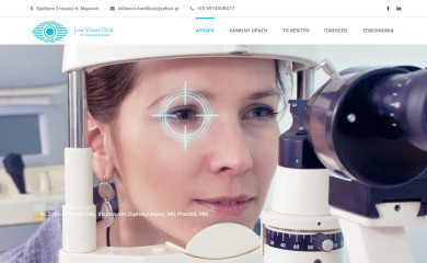 lowvisionclinic.gr screenshot