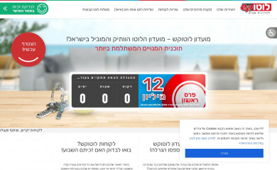 lottocash.co.il screenshot