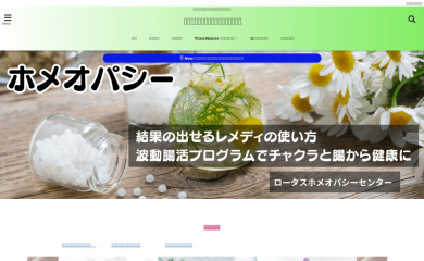 lotus-natural.net screenshot