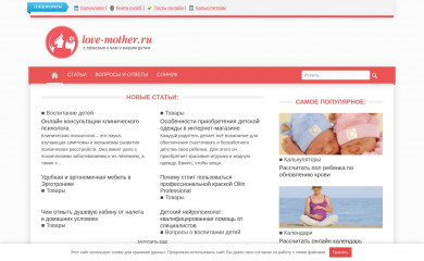 love-mother.ru screenshot
