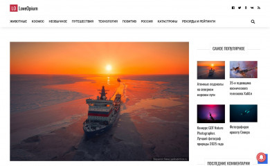 loveopium.ru screenshot