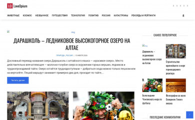 loveopium.ru screenshot