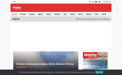 loznickenovosti.com screenshot