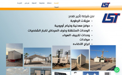 lstcom.com screenshot