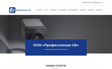 p-sb.ru screenshot