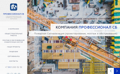 p-sb.ru screenshot